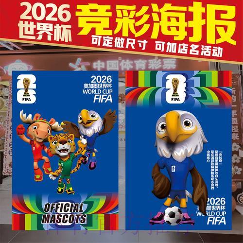 2026世界杯竞猜平台精选推荐指南