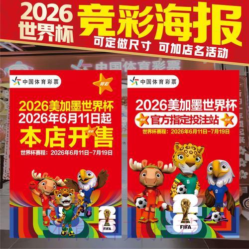 2026世界杯竞猜平台精选推荐指南