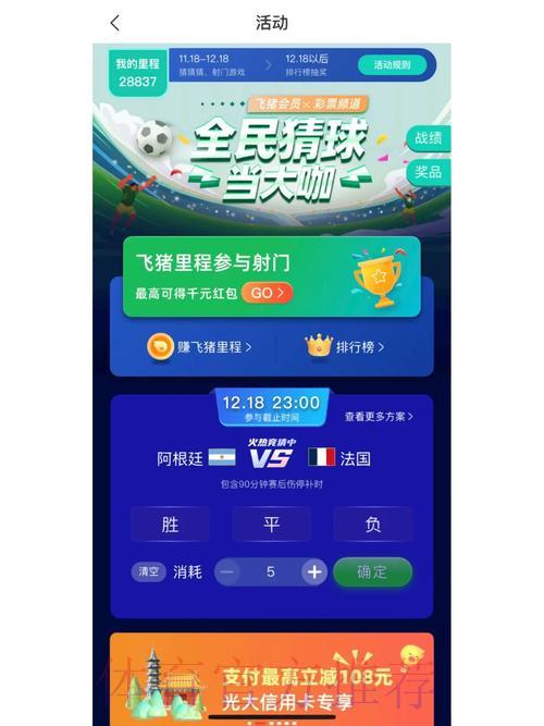 世界杯竞猜平台官方网站入口获取指南
