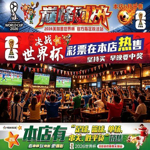 如何通过分析比赛数据提升世界杯投注胜率