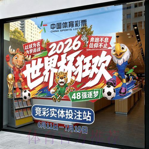 2026世界杯竞猜稳定可靠