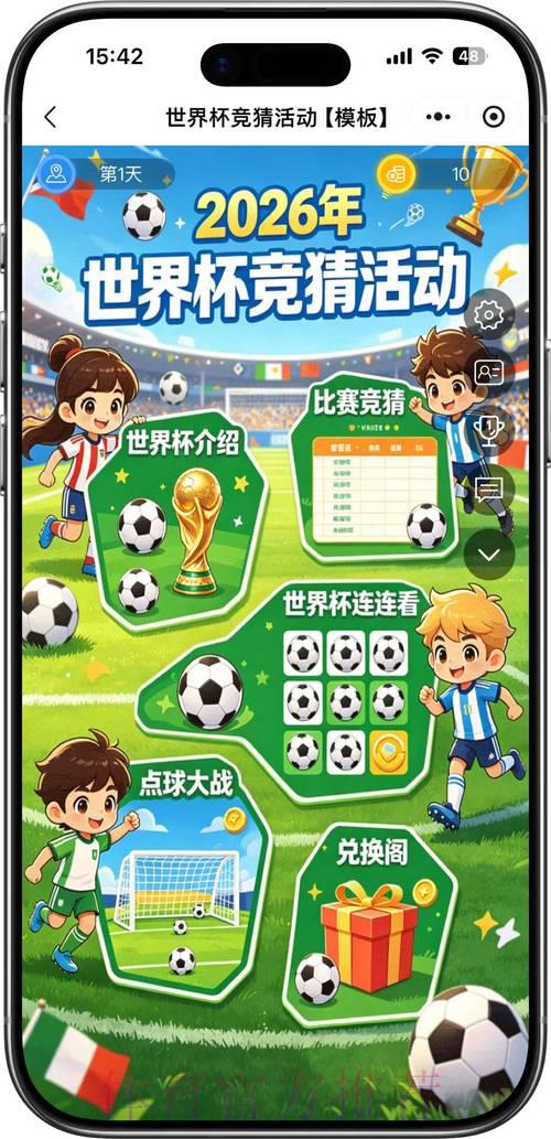 2026世界杯竞猜稳定可靠