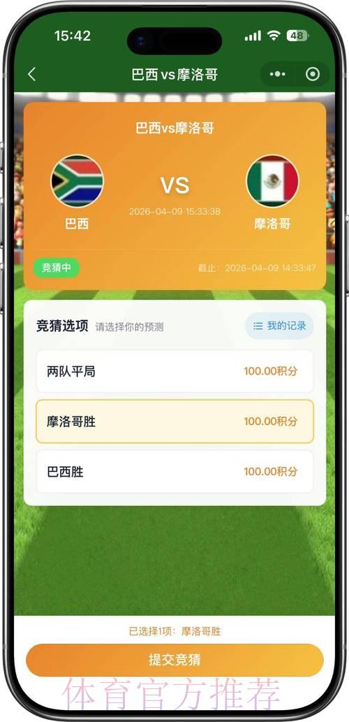 2026年世界杯竞猜在线平台 2026年世界杯竞猜在线平台