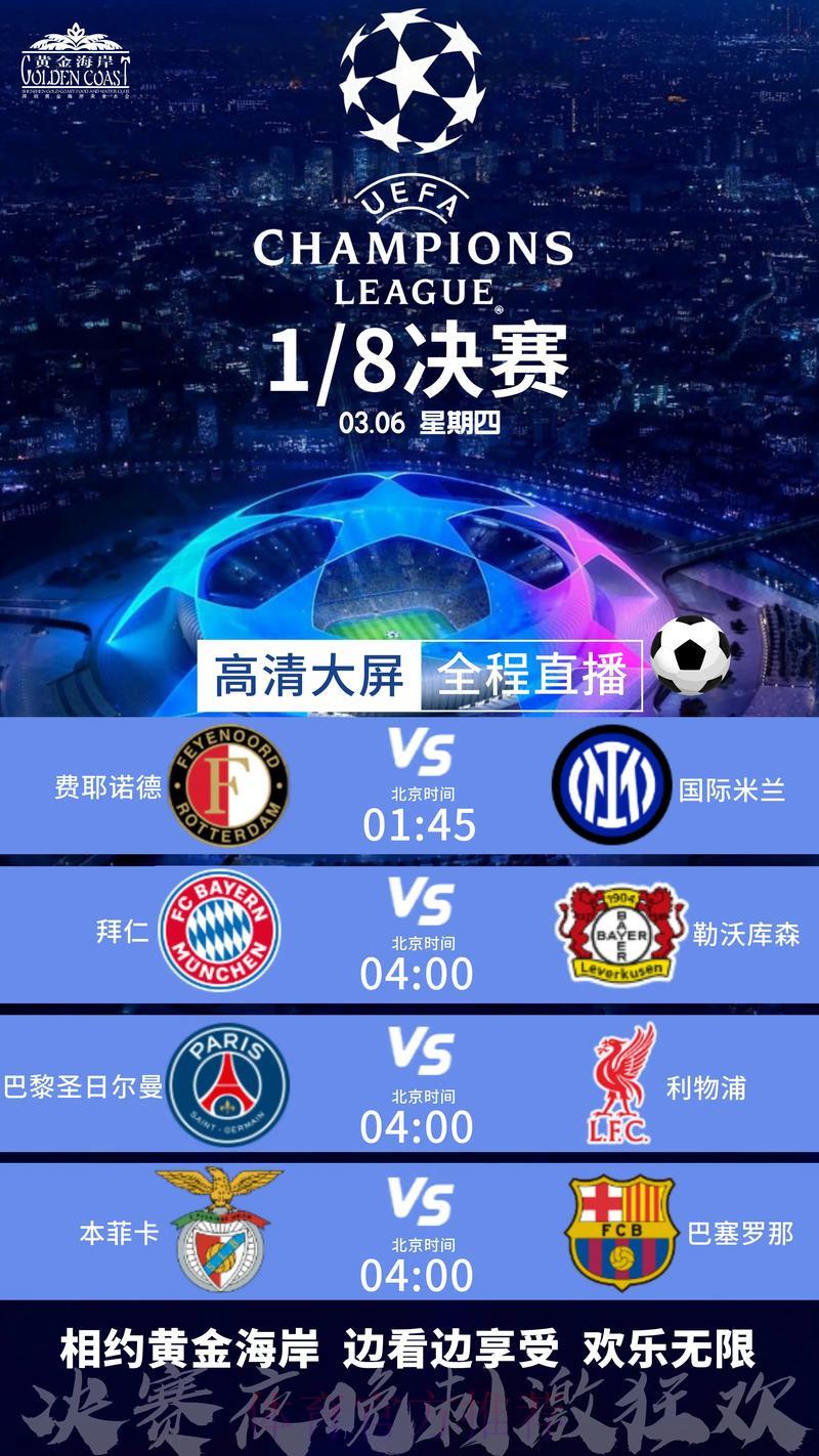 精彩世界杯赛事直播，这些平台绝对不能错过