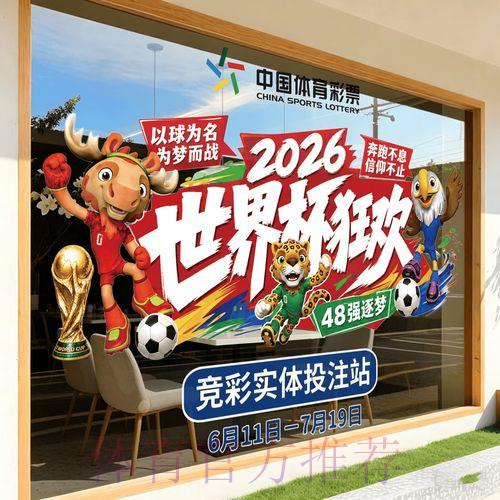 2026年世界杯官方正规竞猜平台安全使用指南 2026年世界杯官方正规竞猜平台安全使用指南