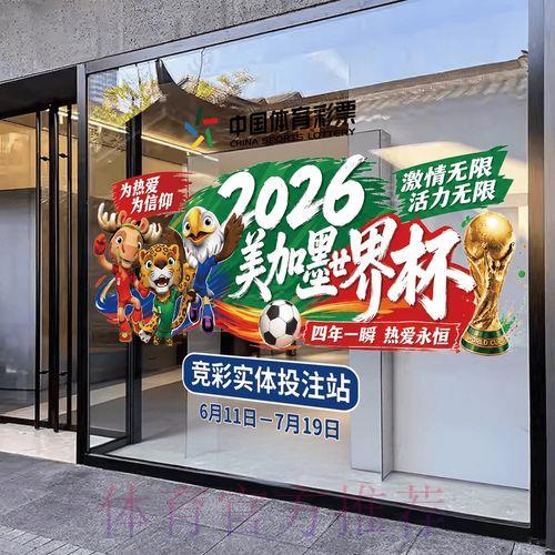 2026年世界杯官方正规竞猜平台安全使用指南 2026年世界杯官方正规竞猜平台安全使用指南