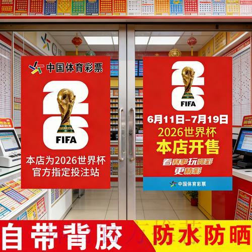 2026世界杯官方外围竞猜平台稳定访问入口
