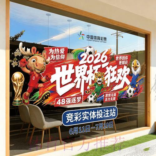 2026世界杯竞猜平台全站推荐指南