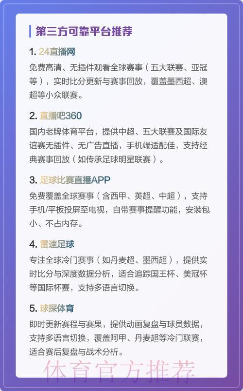 世界杯赛事在线直播平台 世界杯赛事在线直播平台