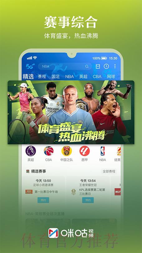 2026年世界杯官方直播平台注册入口