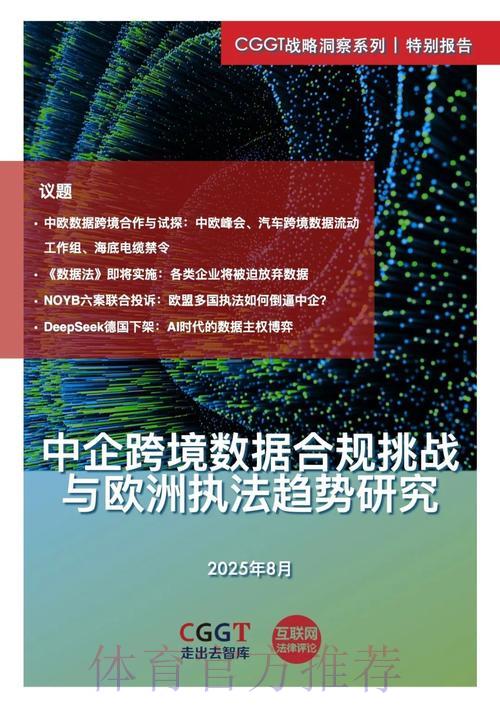 世界杯竞猜平台是否合规？全球各地监管政策深度解析