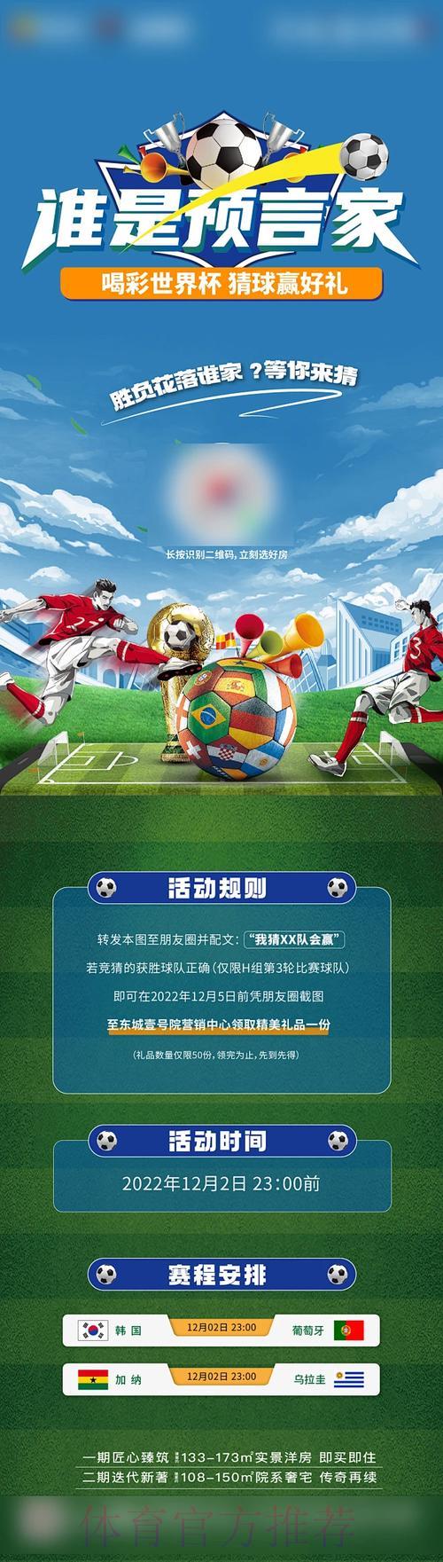 世界杯竞猜平台：全终端兼容，随时随地尽情畅玩