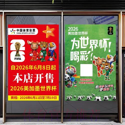 足球世界杯竞猜彩票新手必学稳定获胜攻略指南