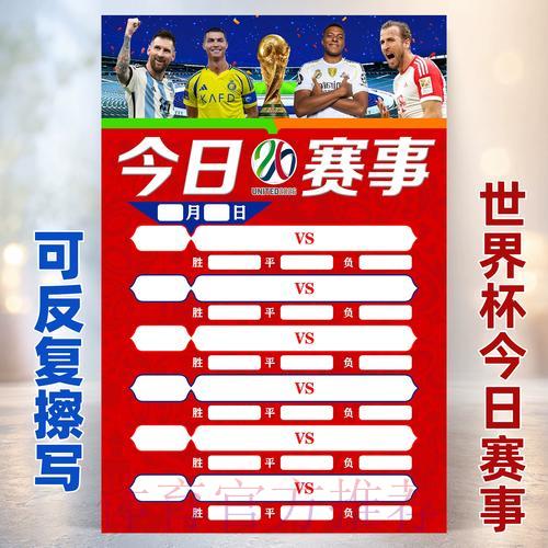 2026世界杯足球赛事竞猜平台热门玩法攻略 2026世界杯足球赛事竞猜平台热门玩法攻略