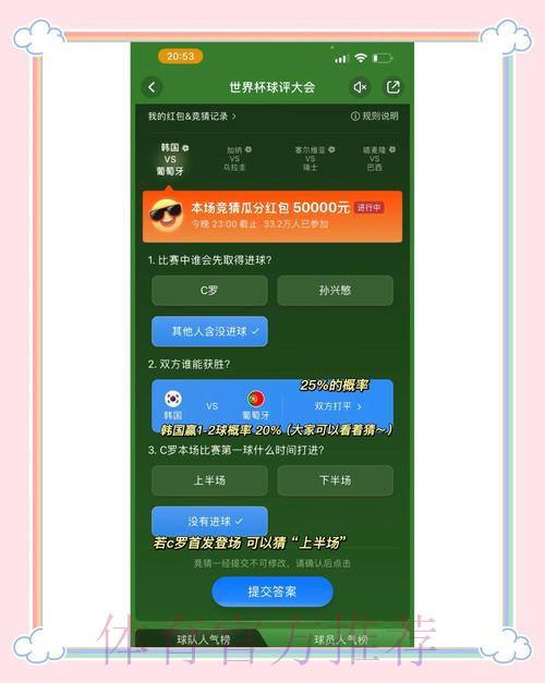 如何选择世界杯竞猜最权威可靠的正规平台