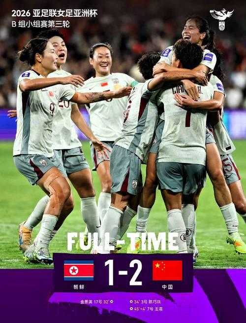 2026年女足世界杯赛事高清直播