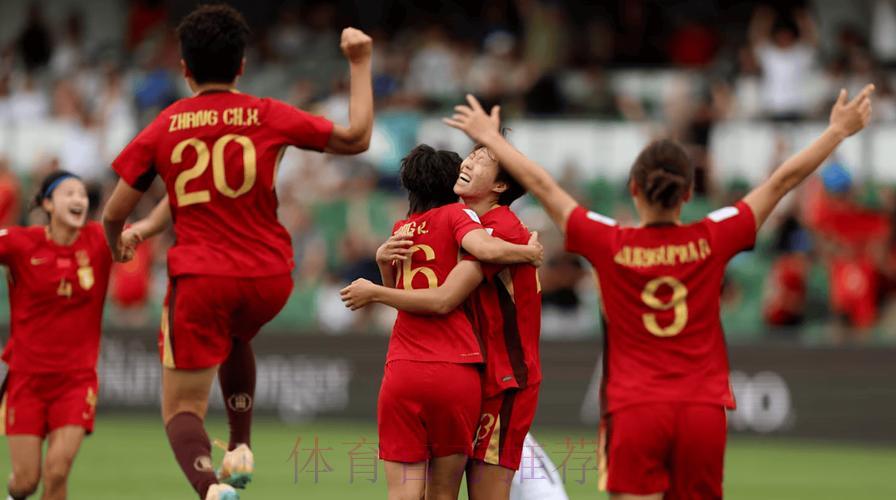 2026年女足世界杯赛事高清直播