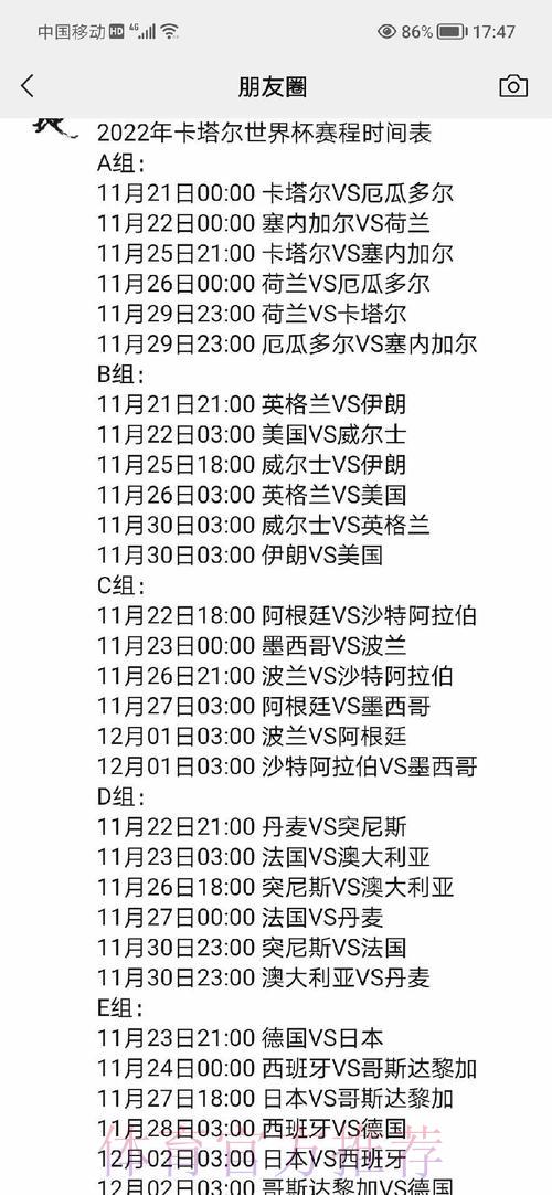 世界杯实时比分速递：最新赛况一手掌握