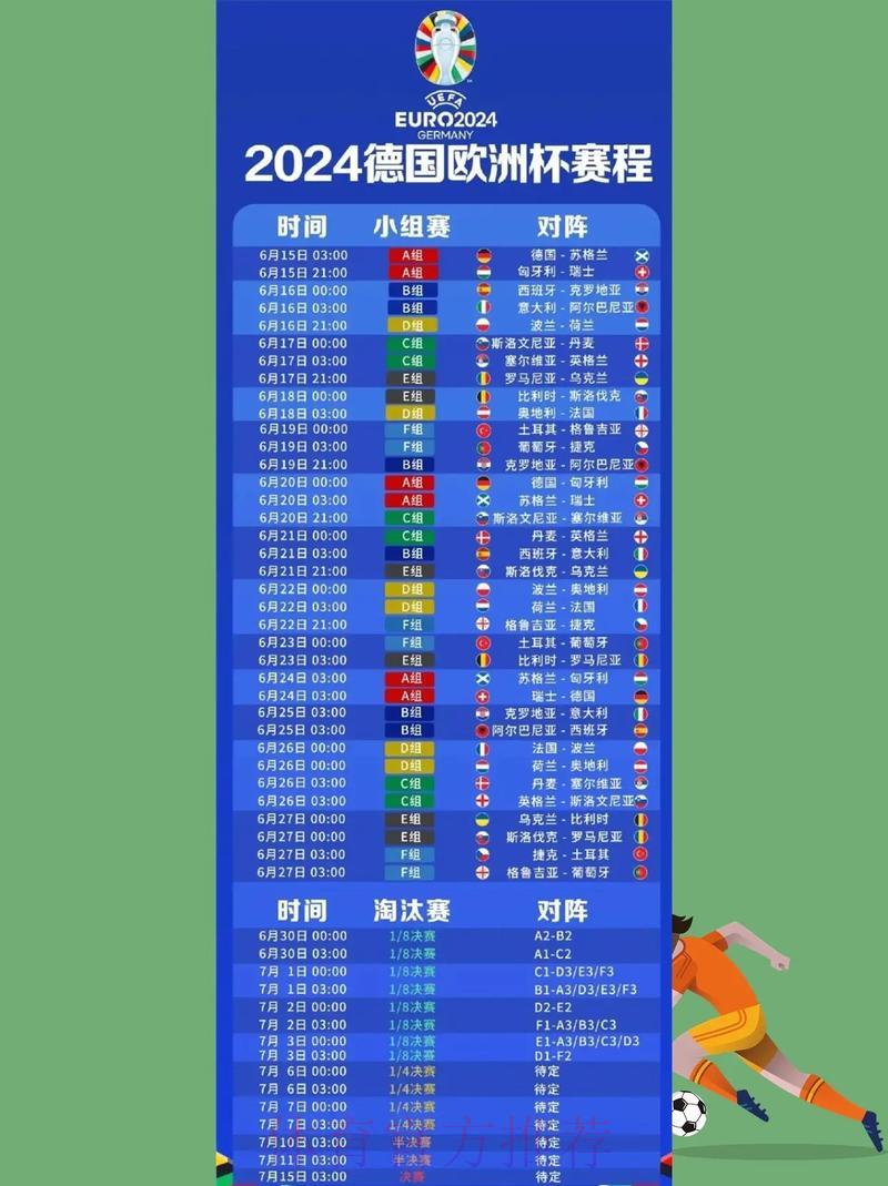 世界杯赛事在线直播官方入口