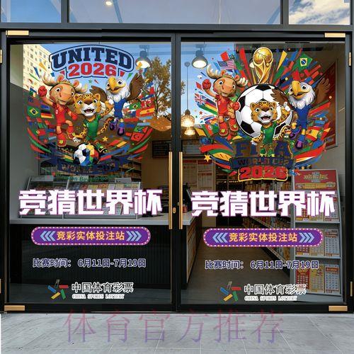 安全可靠的世界杯竞猜官方最新平台