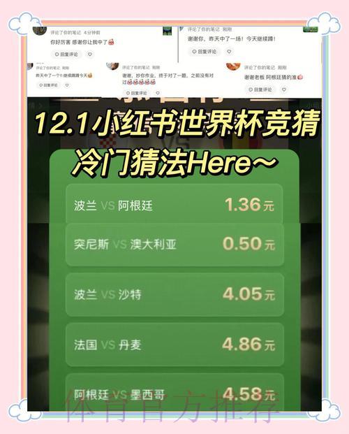 世界杯官方竞猜平台：真实用户口碑评价汇总